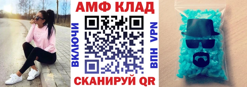 Amphetamine VHQ  купить закладку  ссылка на мегу ссылки  Стерлитамак 