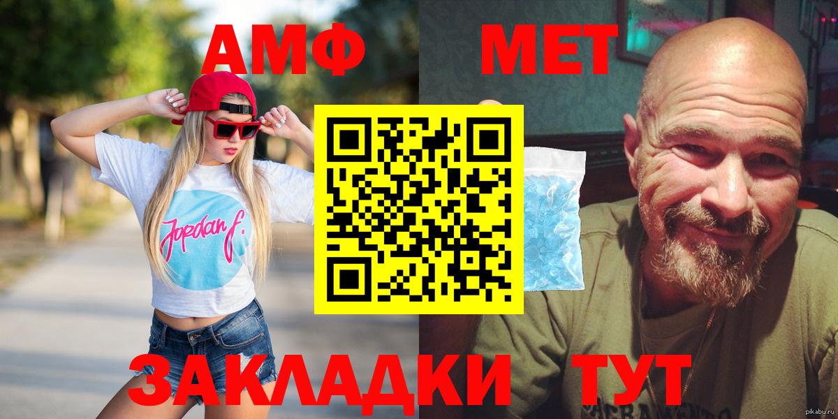 АМФЕТАМИН Розовый Стерлитамак
