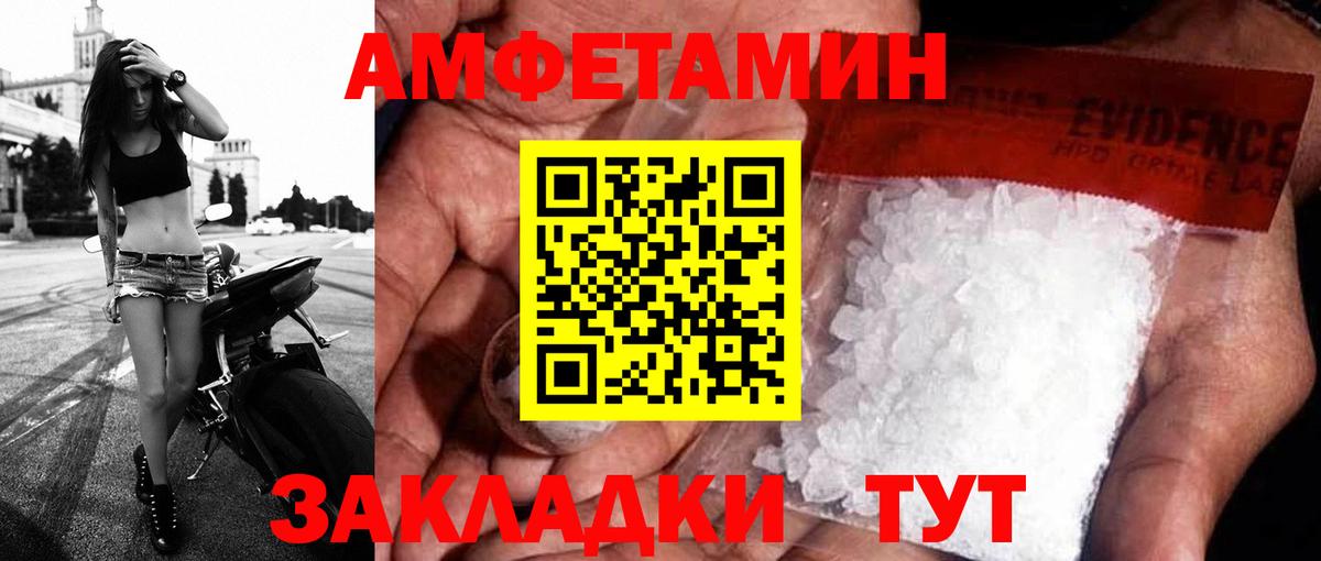 Стерлитамак  Амфетамин Premium  Вход с VPN 
