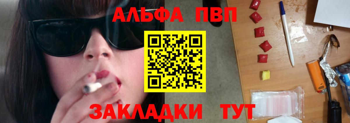 Альфа ПВП мука Стерлитамак