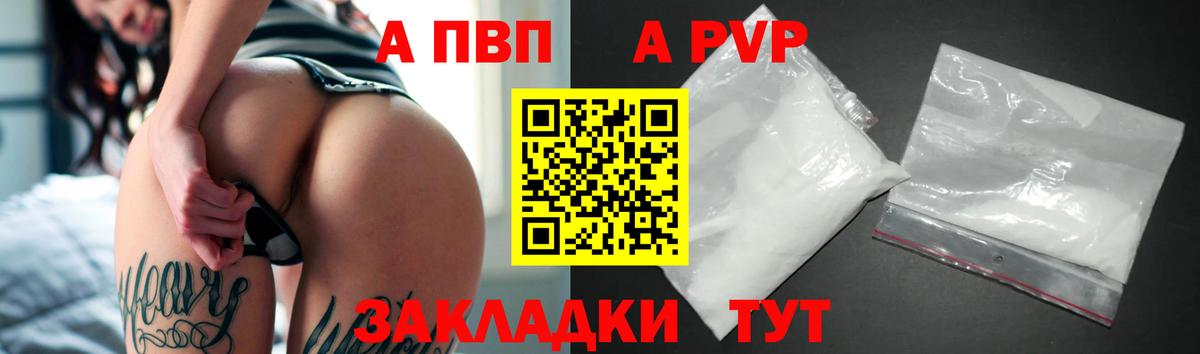 Alpha-PVP мука  A-PVP СК  Стерлитамак  Alfa_PVP  Вход с VPN 