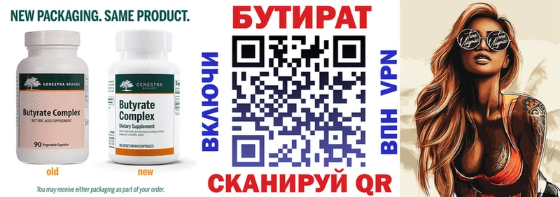 БУТИРАТ BDO сколько стоит Стерлитамак