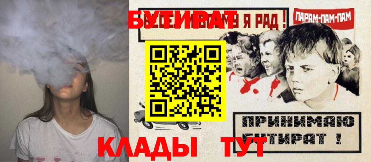 Стерлитамак  Бутират  Вход с VPN  Бутират буратино 