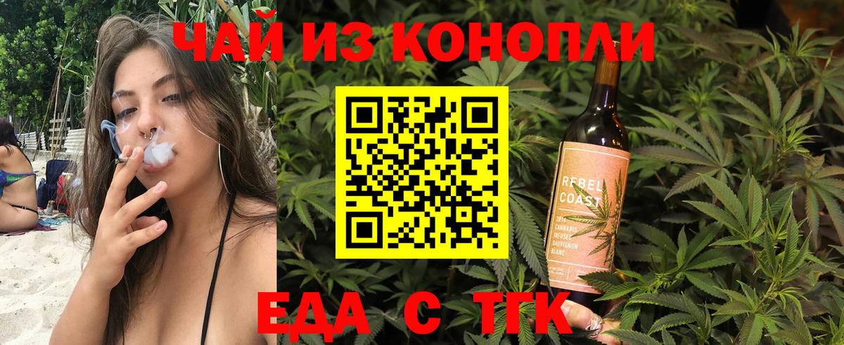 Печенье с ТГК марихуана Стерлитамак
