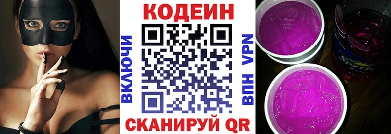 наркота  Стерлитамак  Кодеиновый сироп Lean напиток Lean (лин) 