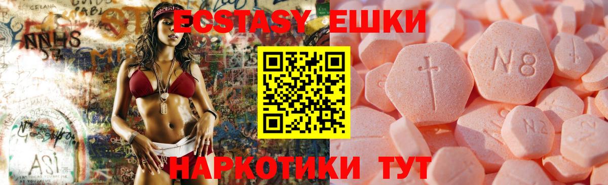 Экстази диски Стерлитамак