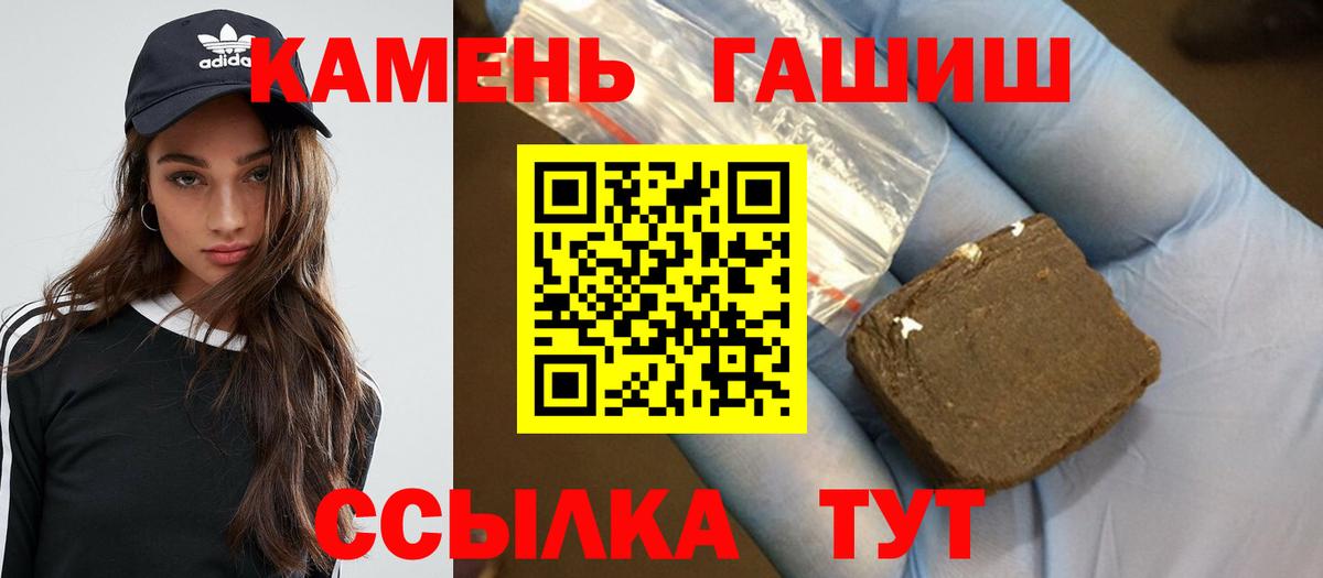 ГАШИШ Изолятор  Вход с VPN  Стерлитамак  ГАШ гашик 