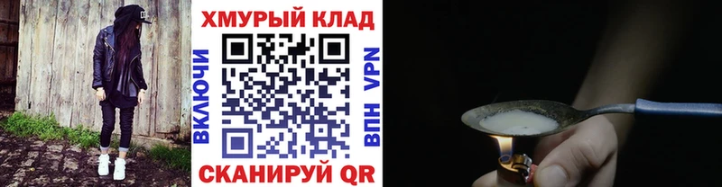 Героин Heroin  где найти   Стерлитамак 