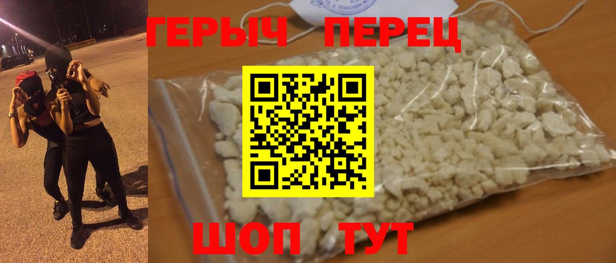 Стерлитамак  Героин хмурый  ГЕРОИН  Вход с VPN 
