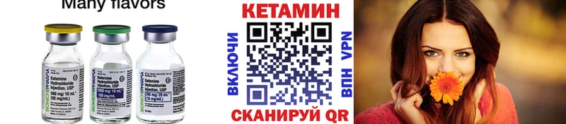 где купить наркоту Стерлитамак Кетамин VHQ