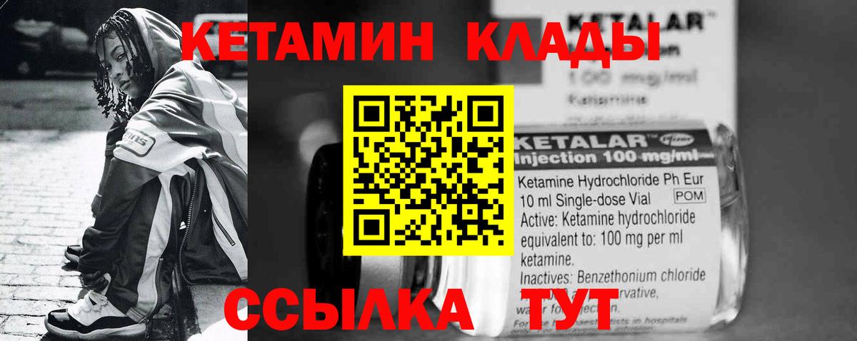 Кетамин VHQ  КЕТАМИН ketamine  Стерлитамак  МЕГА рабочий сайт  Вход с VPN 