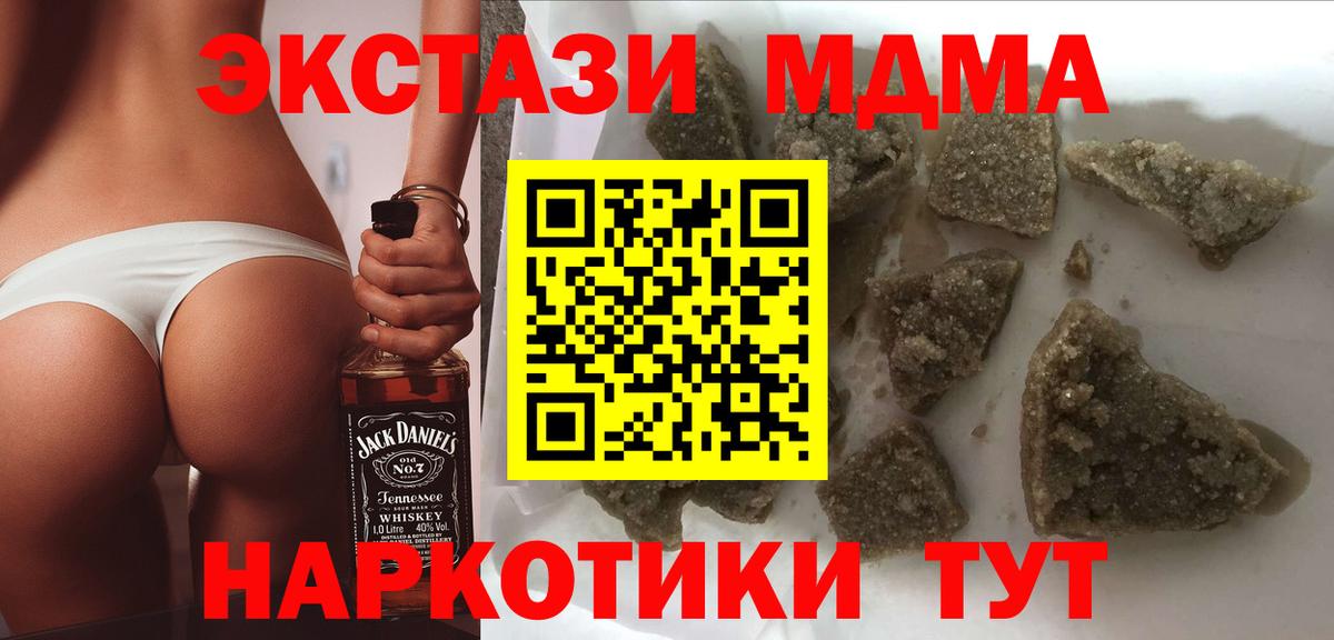 МДМА VHQ  МДМА молли  МДМА  Стерлитамак  Вход с VPN 