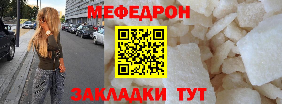 Стерлитамак  Меф 4 MMC  где найти наркотики  Меф  МЕФ кристаллы  Вход с VPN 