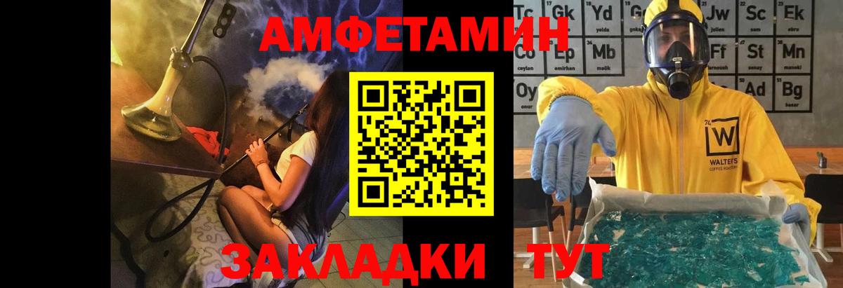 МЕТАМФЕТАМИН кристалл Стерлитамак