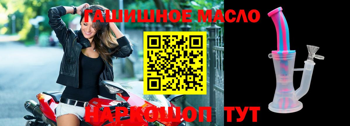 ТГК гашишное масло  ТГК гашишное масло  Стерлитамак  Вход с VPN 